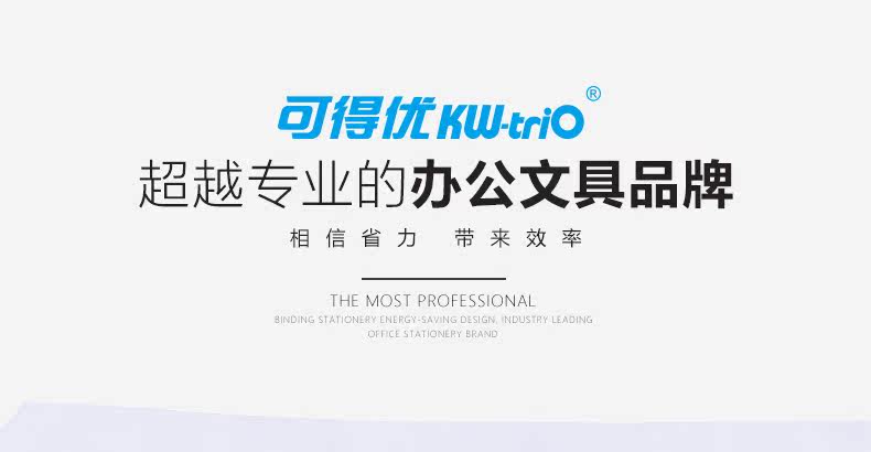 可得优9622打孔机双孔打孔器可打20页