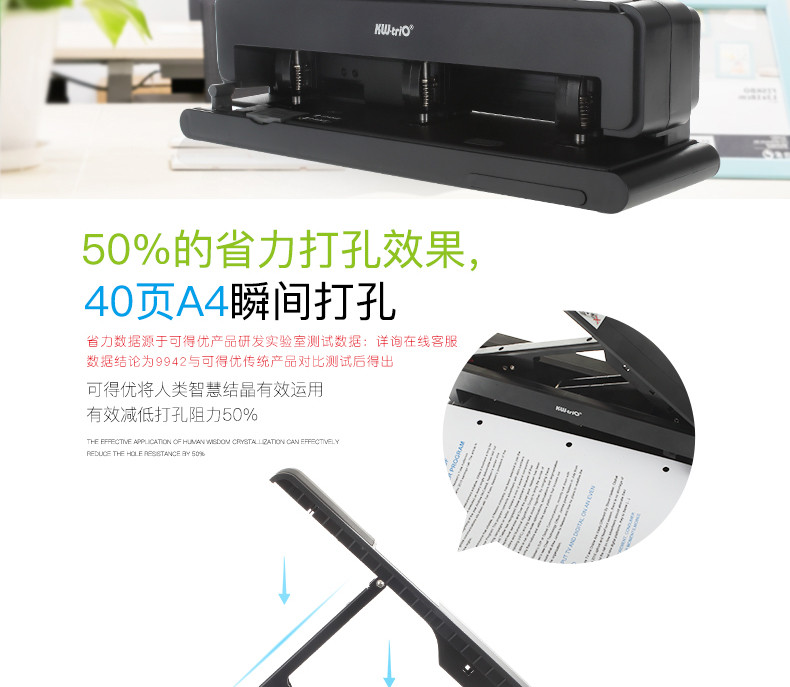 可得优3孔重型9942打孔机三孔打孔器打洞机40张80mm孔距