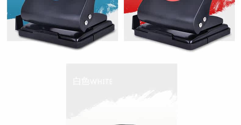 可得优9622打孔机双孔打孔器可打20页