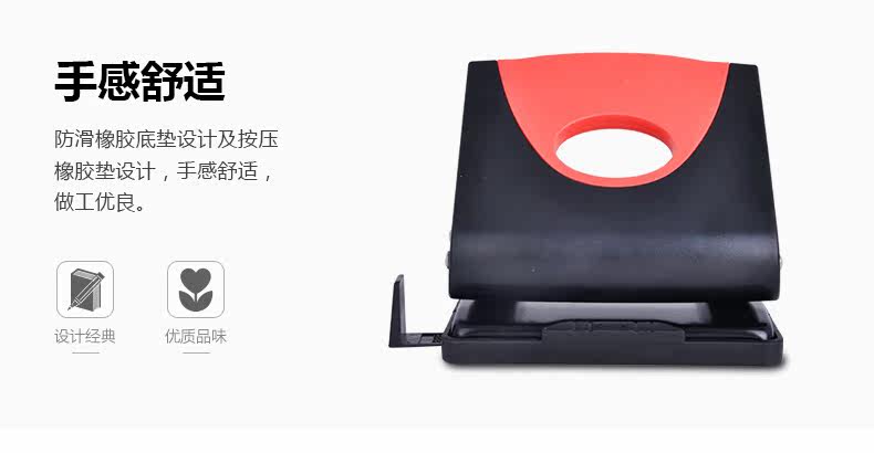 可得优9622打孔机双孔打孔器可打20页