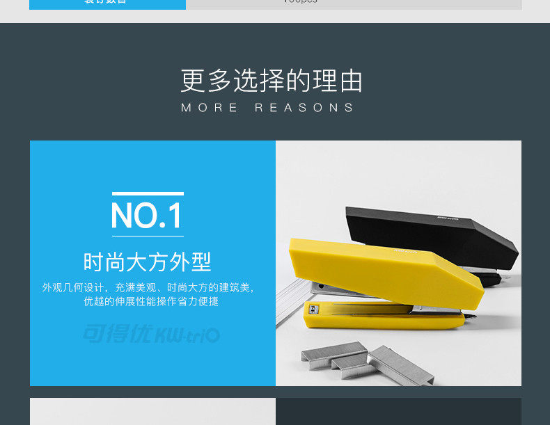 可得优订书机 省力型建筑系列订书器10号针订书机 可得优订书机 省力型建筑系列订书器10号针订书机