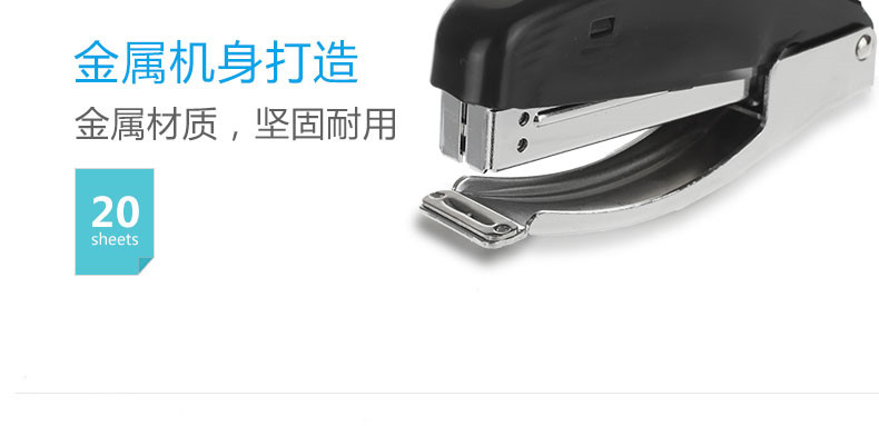 可得优5503金属订书机耐用防滑订书器 12号针 可得优5503金属订书机耐用防滑订书器 12号针