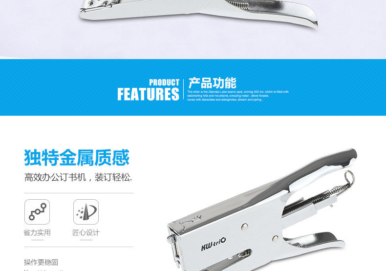 可得优进口金属手握订书机加厚省力订书器 可得优进口金属手握订书机加厚省力订书器