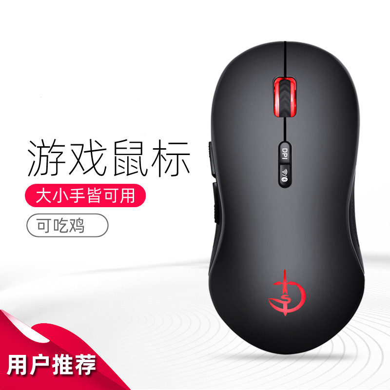 Sword Holy One Nation QD801 dual-mode 2 4G Wireless Mouse Business Office Portable Desktop laptop USB generic