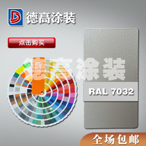  Degao 7032 7035 Gray thermosetting electrostatic powder coating High Asia flat light matte plastic powder