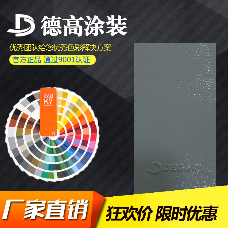 Dgau RAL7000 tangerine high light thermoset electrostatic powder coating plastic powder anti-rust spraying-Taobao
