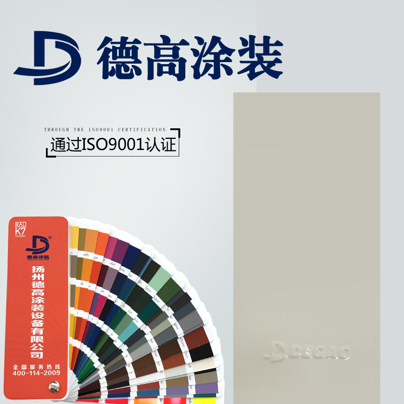 Degao powder coating 9002 Gaoya flat light matte electrostatic powder coating plastic powder thermosetting powder coating