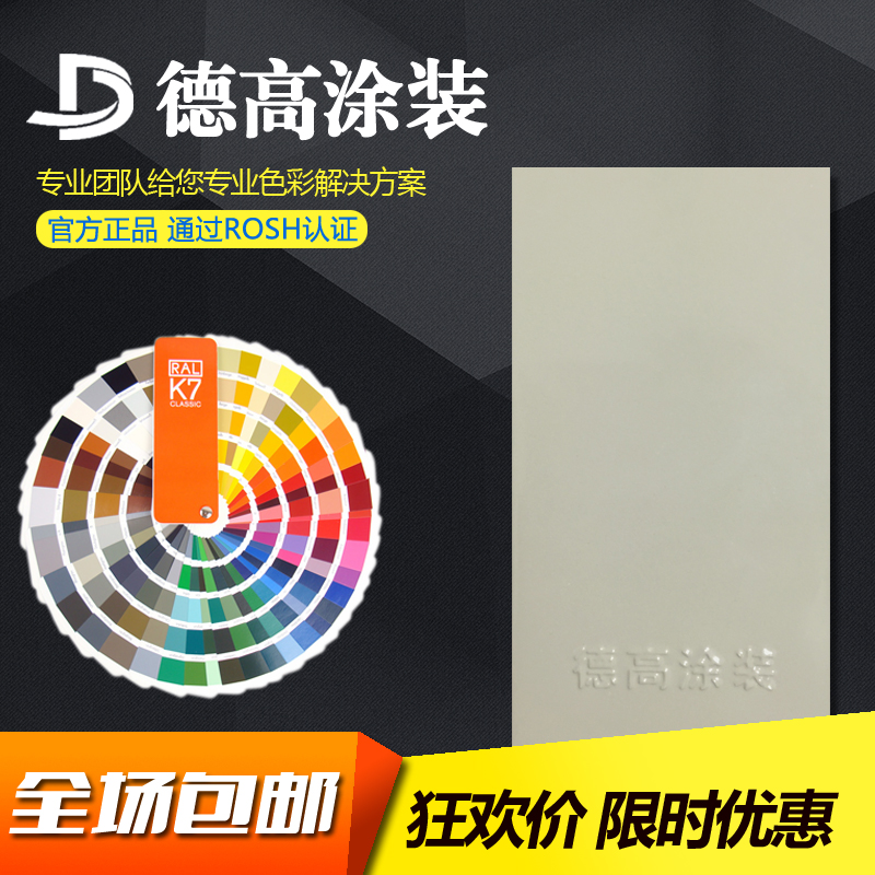 Dehigh coating 7032 camel grey flat photostatic powder coating plastic powder thermosetting powder coating