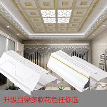 Integrated ceiling aluminum gusset honeycomb large board two-stage duplex ceiling material a variety of colors a full set of accessories
