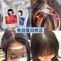 MOETA bangs spin split split split softener correction cream straight hair hair styling potion female household perm