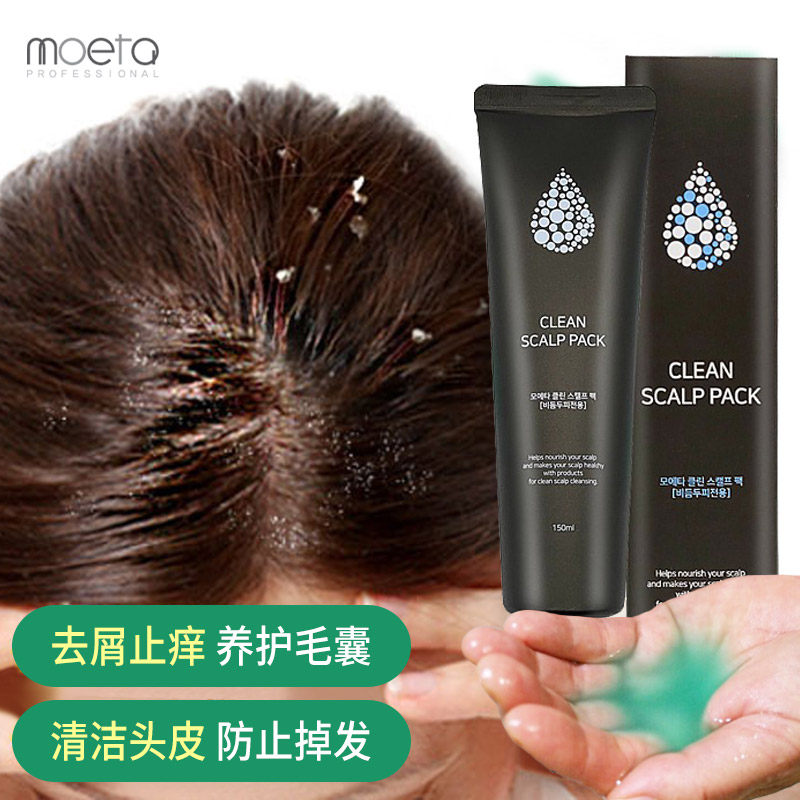 Korean scalp care cleaning fluid oil to prevent hair from itching to prevent hair shampoo lady