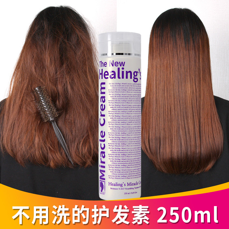Korea moeta wash-free sofa hair mask conditioner female to improve frizz and smooth repair dry perm