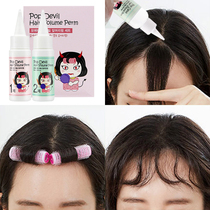 moeta lady bangs perm potion hot bangs artifact home does not hurt cold perm curls long-lasting fixed