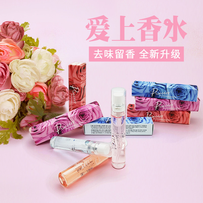 Korean perfume long-lasting light fragrance big-name student niche brand trial bag dedicated to lingering fragrance for men and women for 72 hours