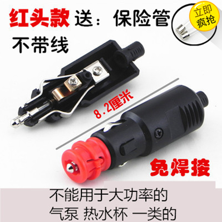 Car cigarette lighter plug No welding cigarette lighter socket extension cord