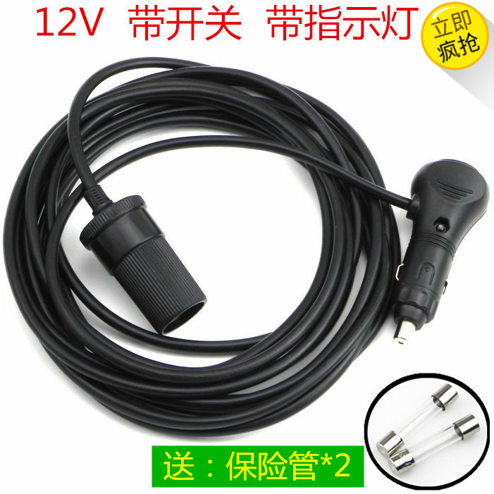 Car cigarette lighter power supply extension cord high power cigarette lighter plug with switch indicator air pump vacuum cleaner