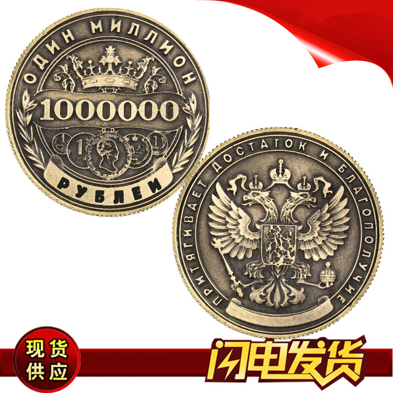 Russian Ruble Green Bronze Commemorative Coin Collection Coin Double Eagle Head Lucky Embossed Coin