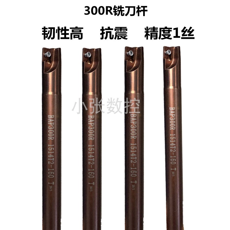 CNC milling cutter milling 1135 knife bar high hardness 300R length r0 8 fly right angle machining center milling cutter