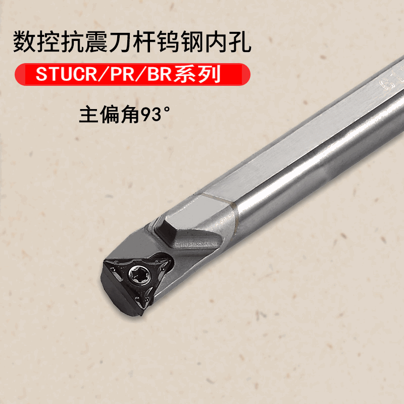 CNC knife rod inner hole boring knife internal cooling triangular anti-vibration fine car integral carbide tungsten steel anti-vibration knife rod