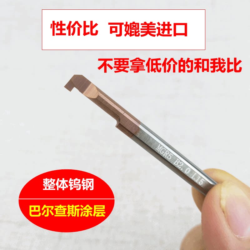 MGR Chene trough Rod Tungsten Steel Knife Rod integral alloy Small hole diameter boring cutter Seismic Micro Inner Hole Groove Knife-Knife Rod