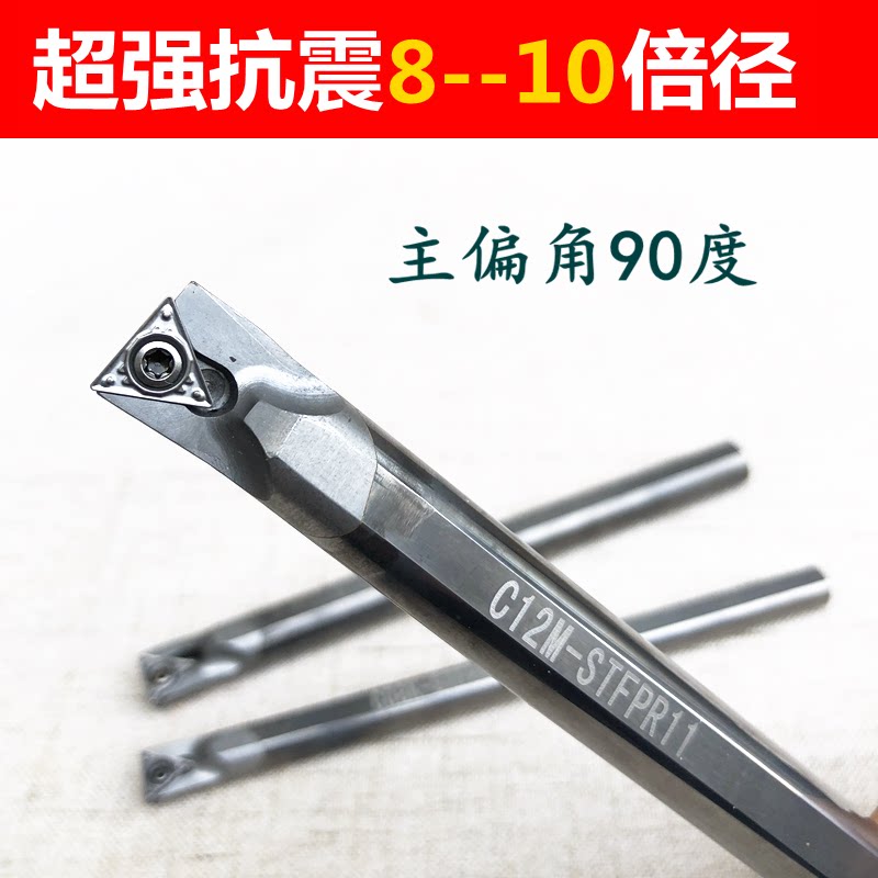 CNC tool bar tungsten steel carbide seismic inner hole tool bar shockproof 90 degree small hole boring tool triangle turning tool