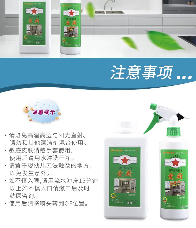 Thượng Hải tình yêu nhà vệ sinh máy hút mùi nhà bếp mạnh mẽ dầu nặng để ô nhiễm dầu nhân tạo chất tẩy rửa hộ gia đình - Trang chủ 	nước tẩy ố kính nhà tắm	