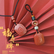 (New product) Original mineral cinnabar Fushou brand pendant to ward off evil spirits Fushou Ankang limited sale of 21 pieces