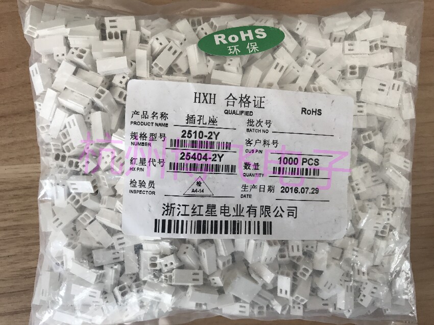 Red Star connector 5051 2510-2Y 3Y 3Y 4Y 6Y 6Y plug HX25404 rubber shell spacing 2 54mm