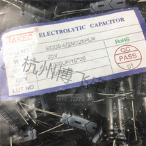 JAKEC brand new aluminum electrolytic capacitor 4700UF 25V volume 16 * 26mm pack of 100 only = RMB55