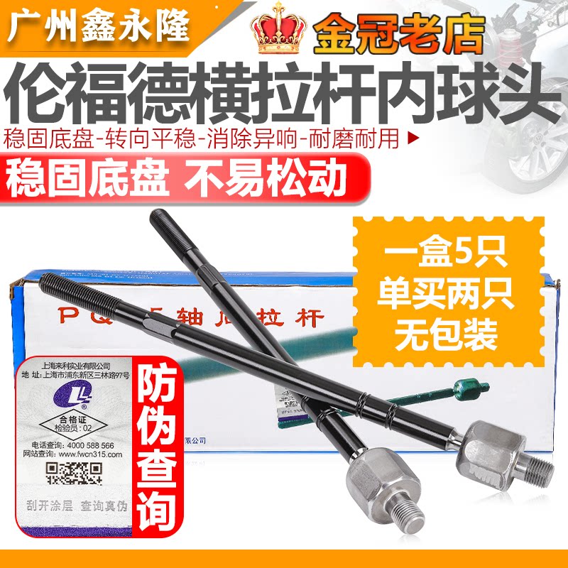 Adapt to Jeda Wang New Jeda Santana Polo Bao to Lanyi Golf 4 direction machine cross - pull rod head