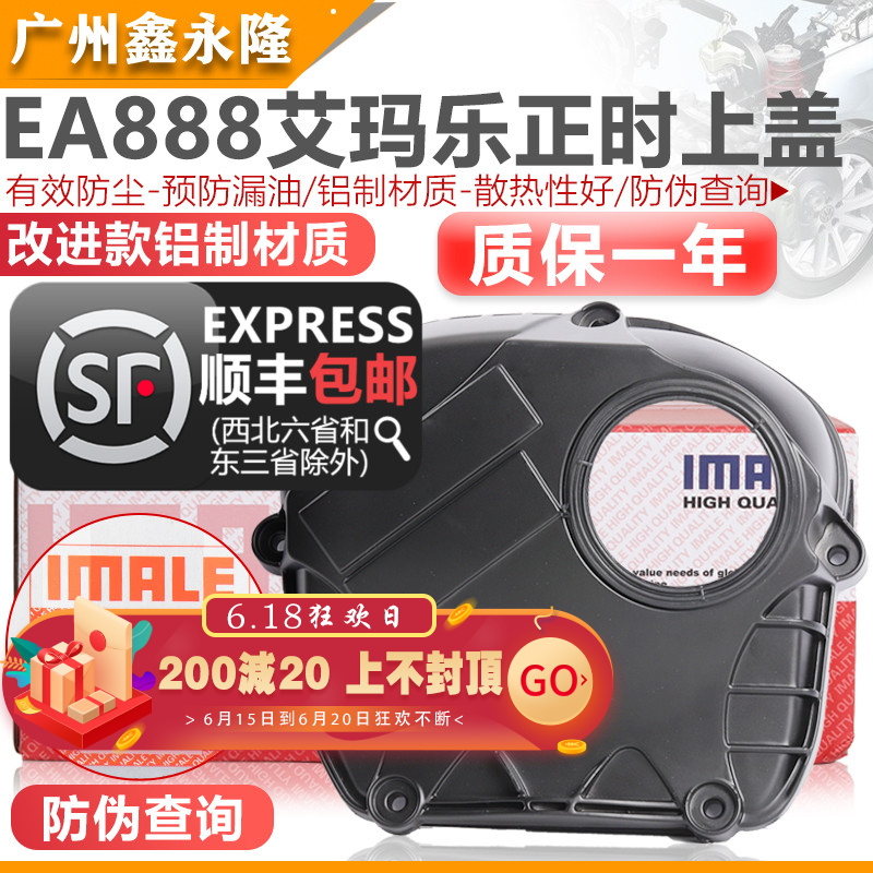 Adapt the new PassatTiguan Maitenming sharp and sharp wild Imperial CC timing upper cover side cover Hood Camshaft Shell