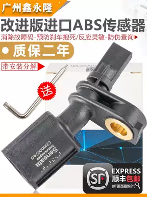 Suitable for Polo POLOFabia Xirui New Santana New Jetta Front wheel Rear wheel ABS speed wheel speed sensor