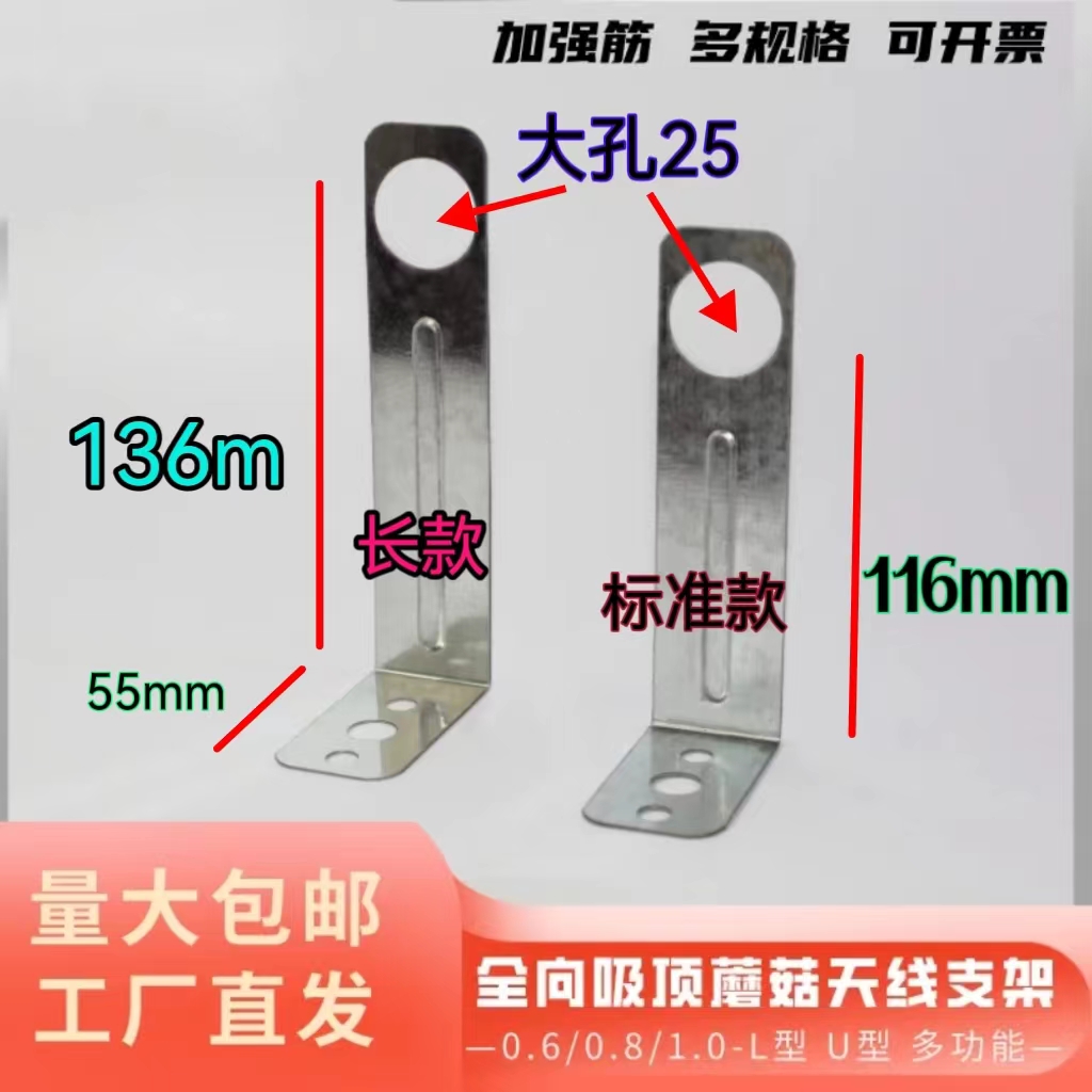 1 8 0 thick 0 8 thick L bracket antenna 7 word bracket compartment bracket omnidirectional suction top antenna holder mushrooms-Taobao