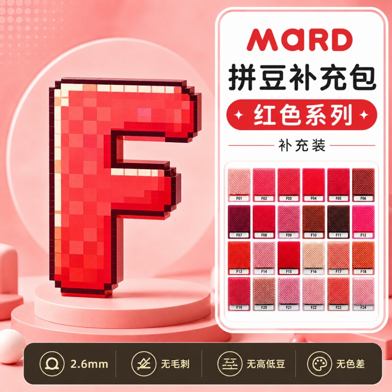 Mard Brand F Color Series Fusion Beads 2.6mm Refill Pack 1000 Pieces Bagged Small Beads Single Color Complete Set Refill Pack Mard Brand F Color Series Fusion Beads 2.6mm Refill Pack 1000 Pieces Bagged Small Beads Single Color Complete Set Refill Pack