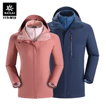 Kaile Stone outdoor sports three-in-one assault clothing men and women windproof Waterproof warm fleece liner two-piece Winter