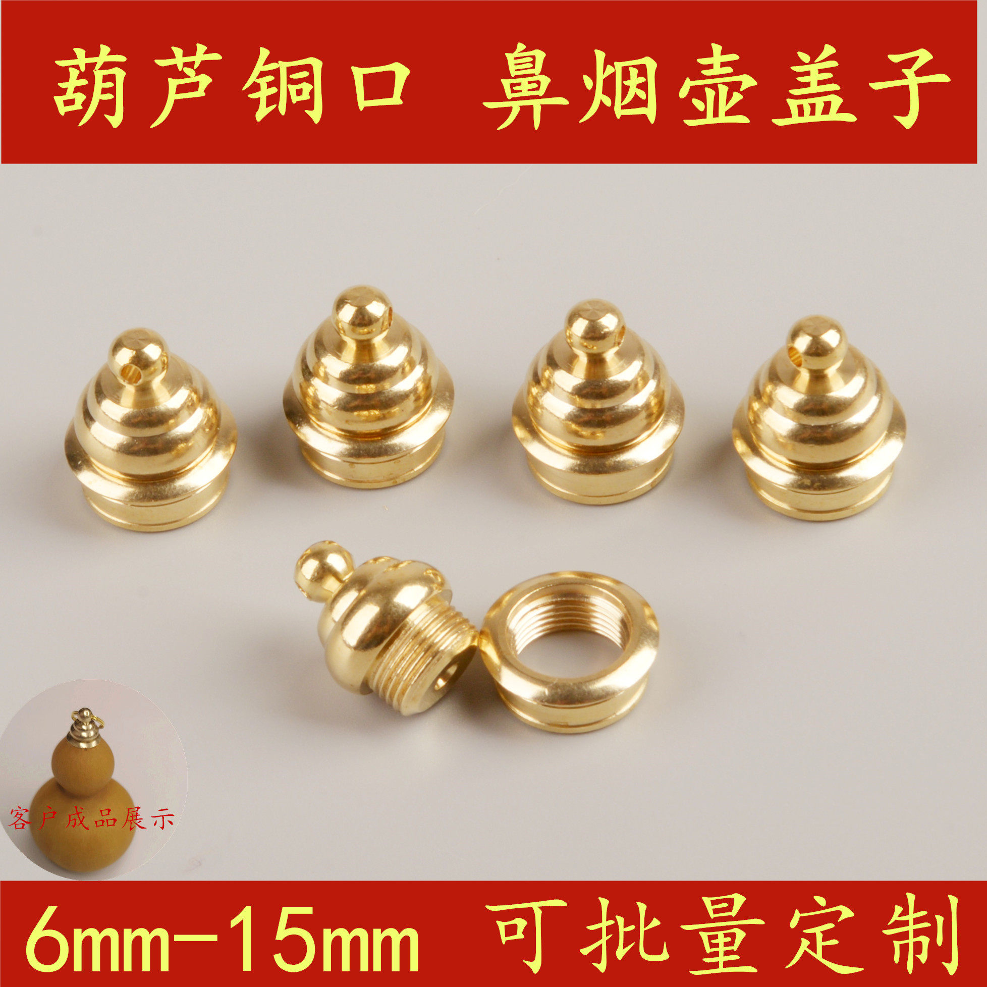 Smoke pot accessories Hulu accessories Copper mouth lid Hulu style jewelry hang pieces of Bodhi copper accessories