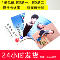 Wallet photo custom HD couple wallet 3 inch small card PVC hard matte double-sided photo studio portrait card