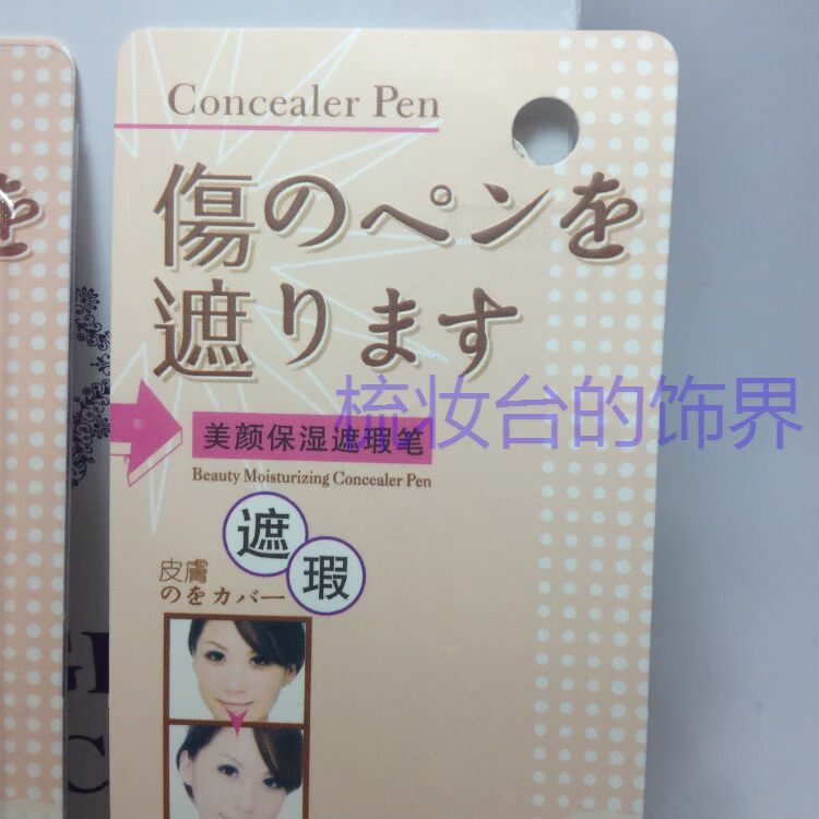 依 pen Bút che khuyết điểm dưỡng ẩm làm đẹp 2.2g E010 che phủ ngay quầng thâm fit me 20