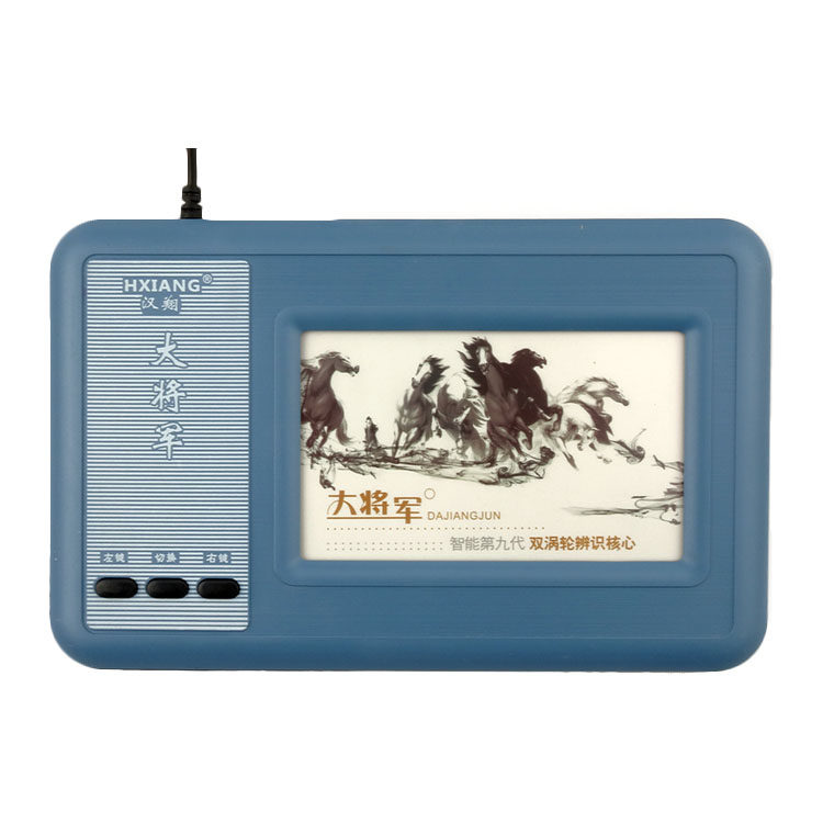 Планшет 大将军八代老年人专用手写板usb接口傻瓜式操作台式笔记本通用 Han Xiang