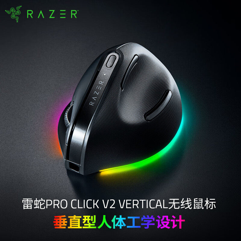 Proclick V2 🌟 Razer Pro Click V2 Vertical: 重塑你的办公体验! 🤙-无线鼠标-淘宝好物网