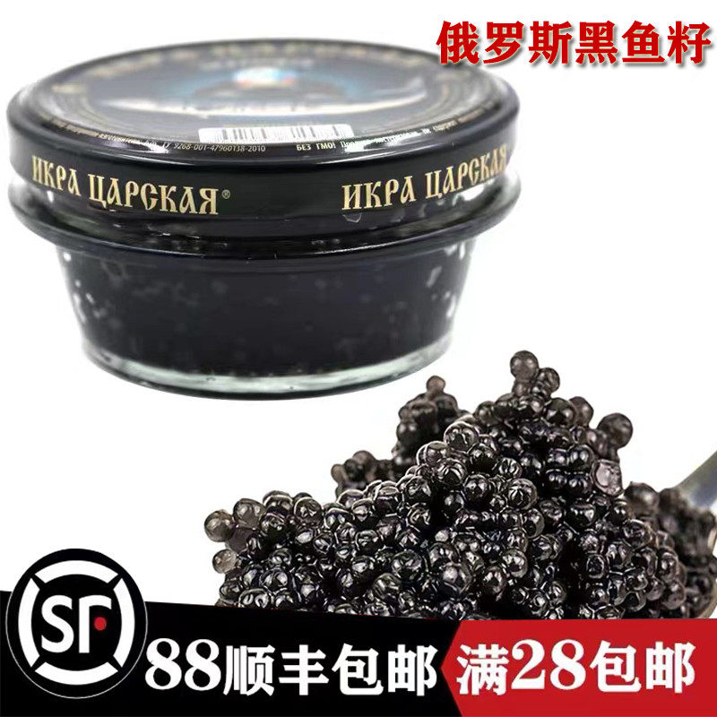 Russian Imported Fish Seed Sauce Sturgeon Seed Tank Ready-to-eat Granular Fish Japan-Japan Sushi Cuisine Fish for Western Meal 105g