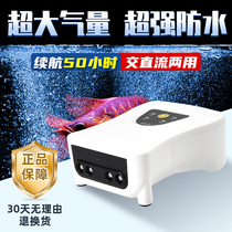 Outdoor Rechargeable Dual Purpose Waterproof Oxygenation Pump Gold Fish Tank Oxygen Pump Fishing Special Aerobic Machine Fish Fish Wash Oxygen Pump