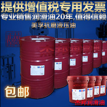 Special price mobil mobil hydraulic oil anti-wear hydraulic oil H32 46 68 100 large barrel 208L wholesale