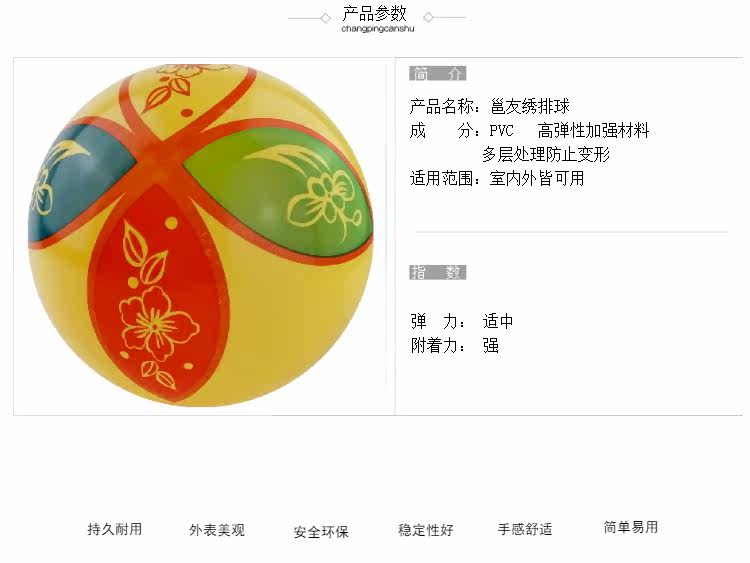 Ballon de volley-ball - Ref 2011688 Image 7