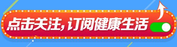 午睡过长易得病?这是真的!
