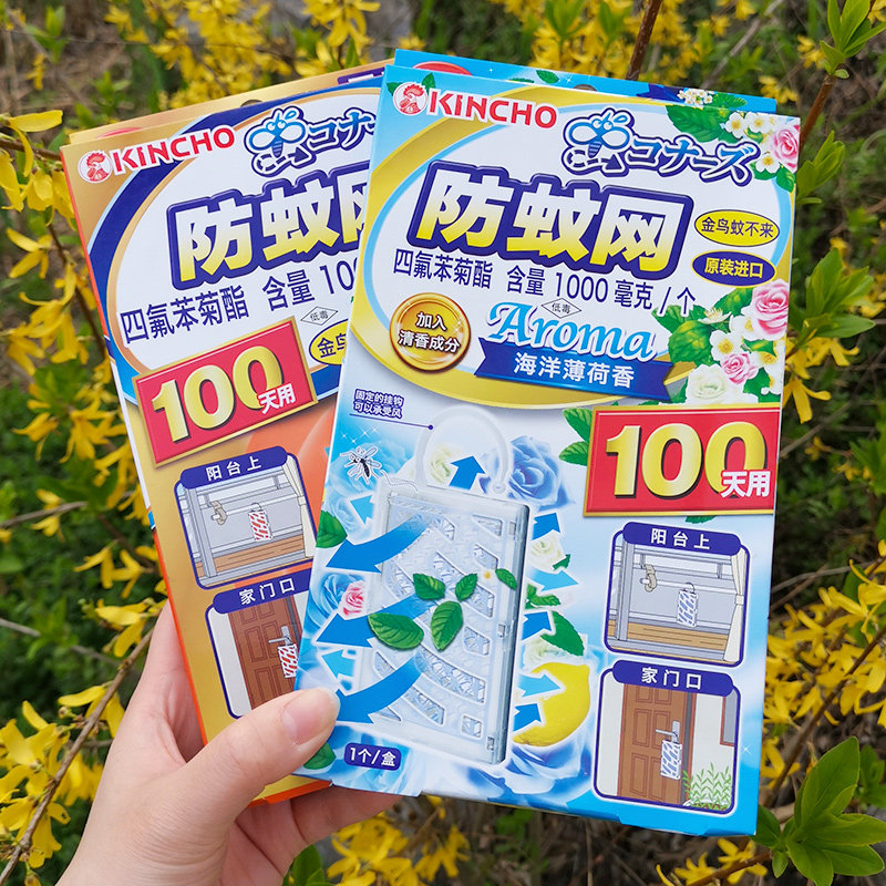 Kincho Anti-Mosquito Net Japan Golden Bird Includes Mosquito Repellent Anti-Mosquito Anti-Mosquito Gate Handling Door