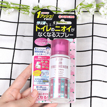 Japan Import Kingbird Toilet Bathroom deodorant Deodorant Spray Deodorant toilet Toilet Deodorant to Smell Bad