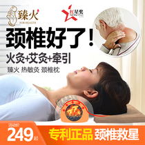 Zhenhuo cervical pillow repair special protection cervical spine moxibustion pillow strong vertebral traction moxibustion hot compress physiotherapy device