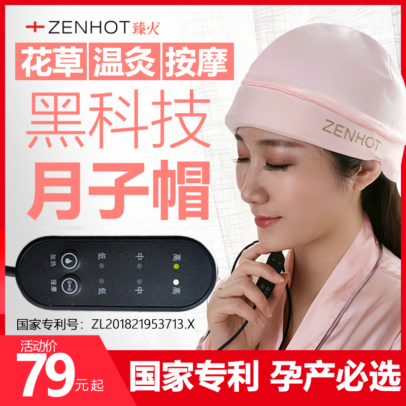 Zhen Fiery Moon Cap Postnatal Autumn/Winter Pregnant Woman Maternity Cap Supplies Windproof electric hot compress headscarf hair with a sitting moon hat