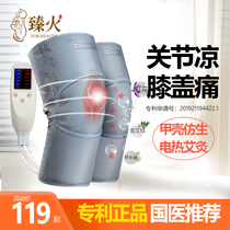 Electric heating moxa velvet knee old cold leg knee joint hot pack moxibustion warm home physiotherapy bag pain artifact